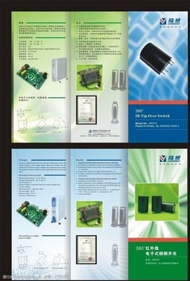 电子产品折页图片